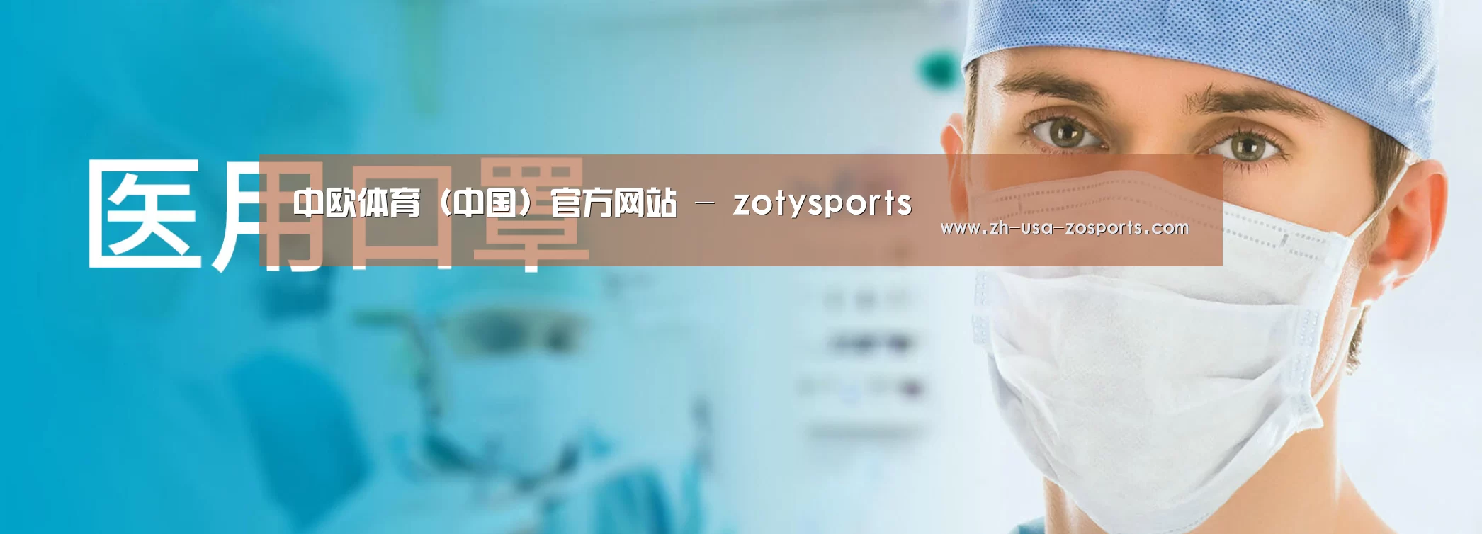 某某口罩防护用品有限公司