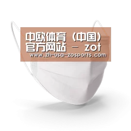 活性炭一次性口罩