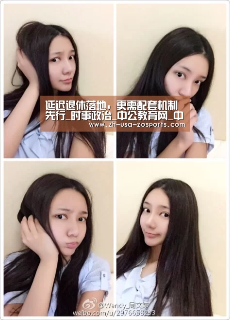 延迟退休落地,更需配套机制先行_时事政治_中公教育网_中欧体育官网入口,中欧体育官方下载,中欧体育平台(图2) 中欧体育官网入口,中欧体育官方下载,中欧体育平台