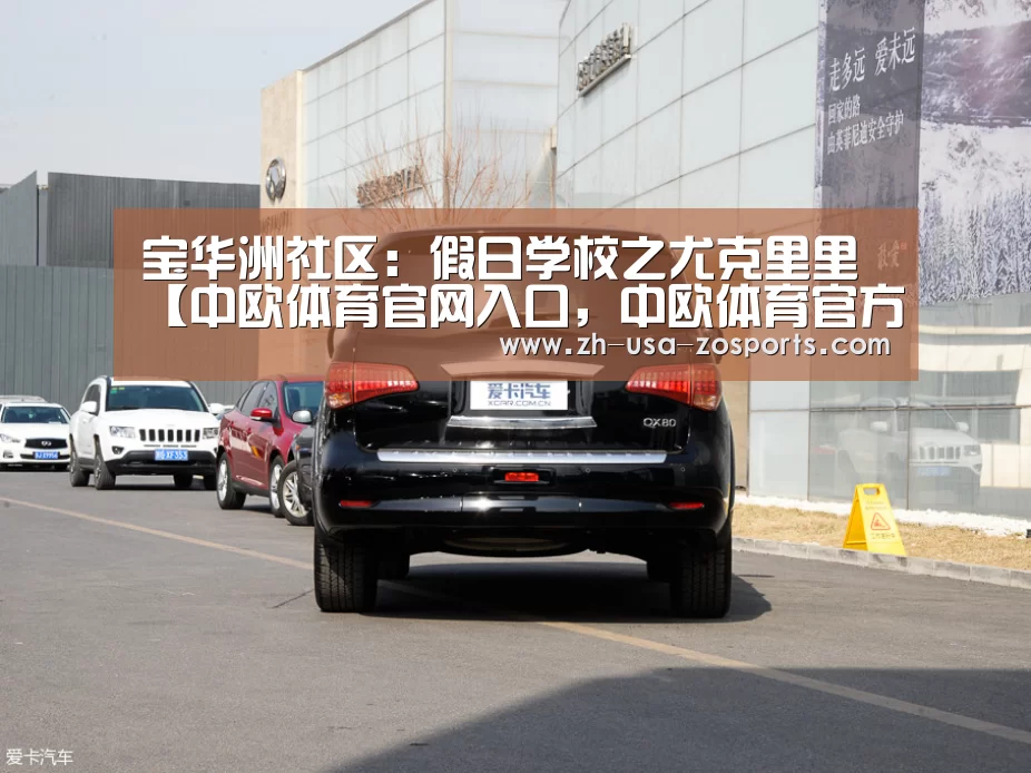 宝华洲社区：假日学校之尤克里里【中欧体育官网入口，中欧体育官方下载，中欧体育平台