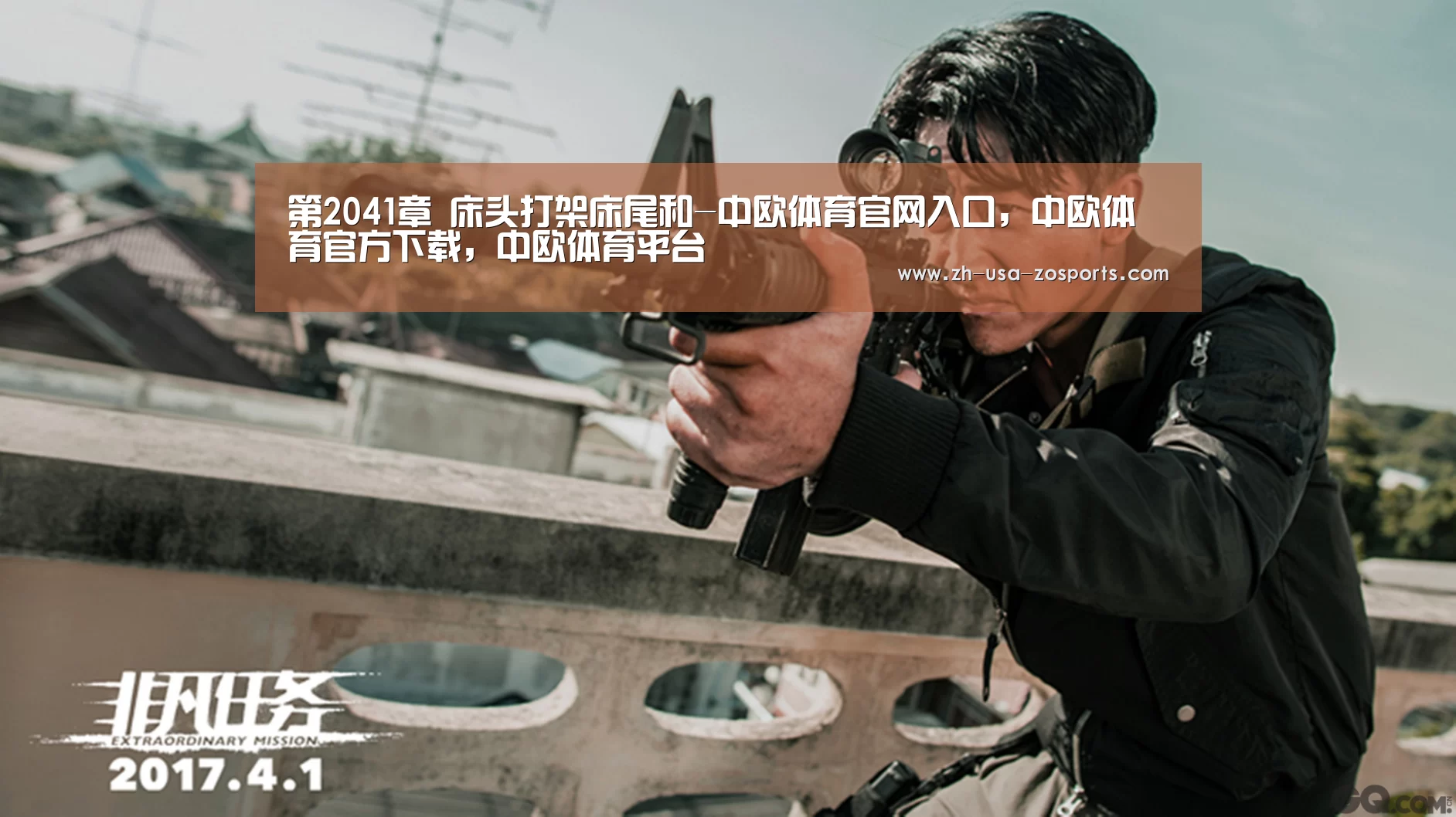 第2041章 床头打架床尾和-中欧体育官网入口，中欧体育官方下载，中欧体育平台