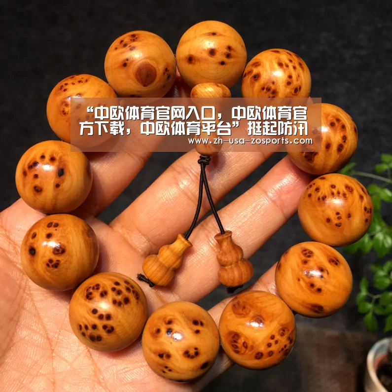 “中欧体育官网入口，中欧体育官方下载，中欧体育平台”挺起防汛抗洪的政治纪律_时事