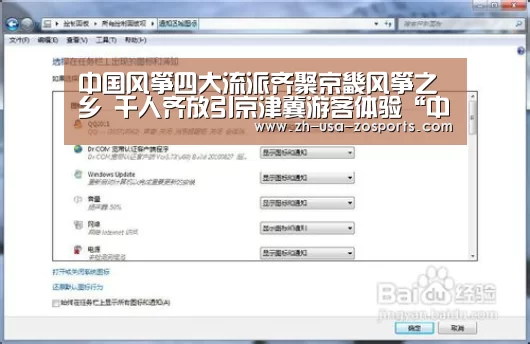 中国风筝四大流派齐聚京畿风筝之乡 千人齐放引京津冀游客体验“中欧体育官网入口，中