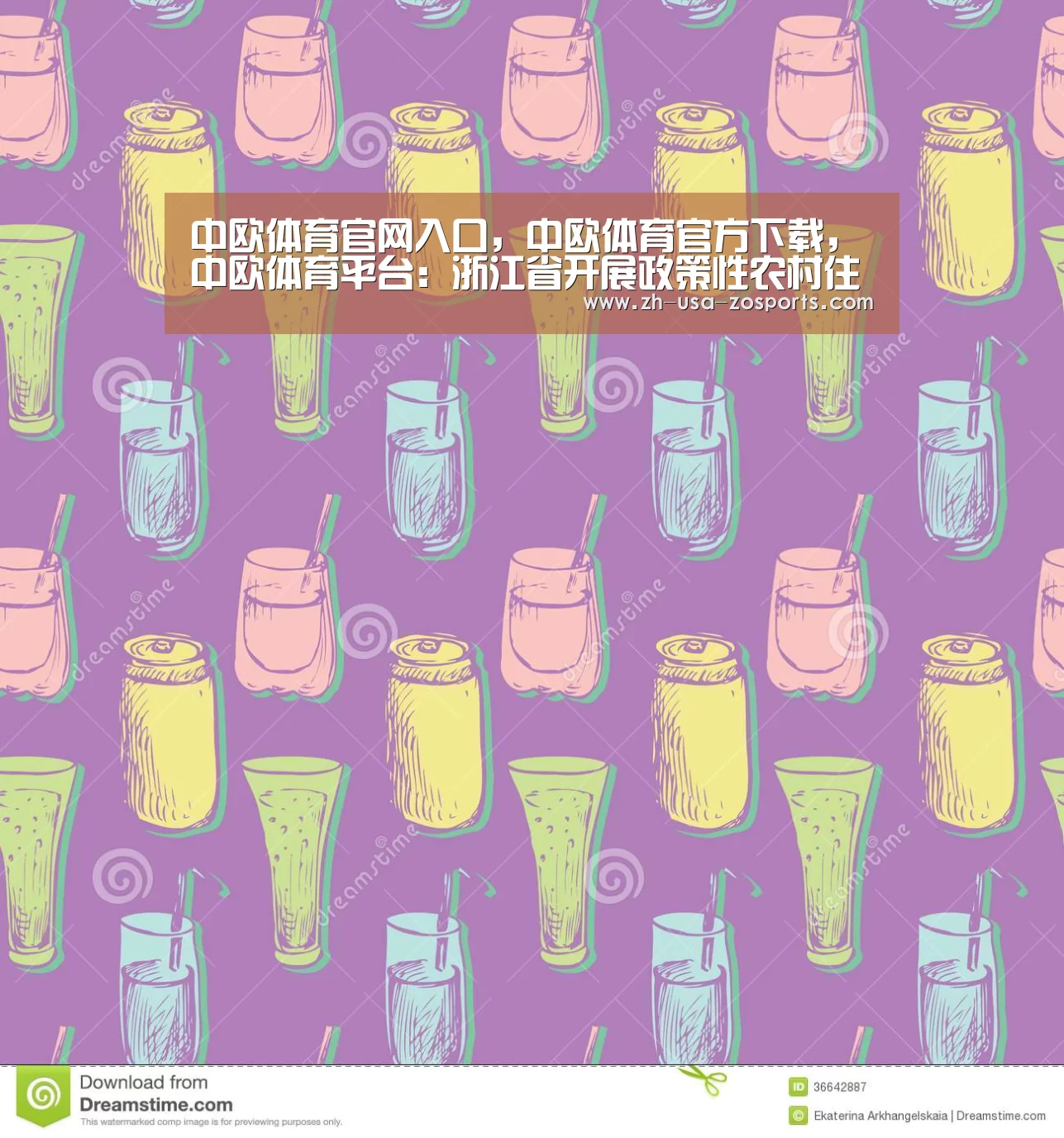 中欧体育官网入口,中欧体育官方下载,中欧体育平台:浙江省开展政策性农村住房保险(图3) 中欧体育官网入口,中欧体育官方下载,中欧体育平台