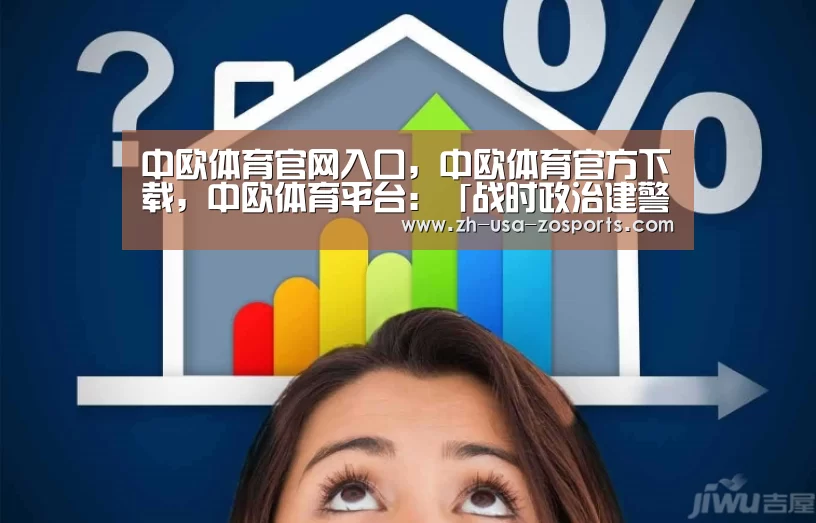 中欧体育官网入口,中欧体育官方下载,中欧体育平台:「战时政治建警」岩口派出所“一村一辅警”为群众找回遗失的挎包,为身边好人点赞(图3) 中欧体育官网入口,中欧体育官方下载,中欧体育平台