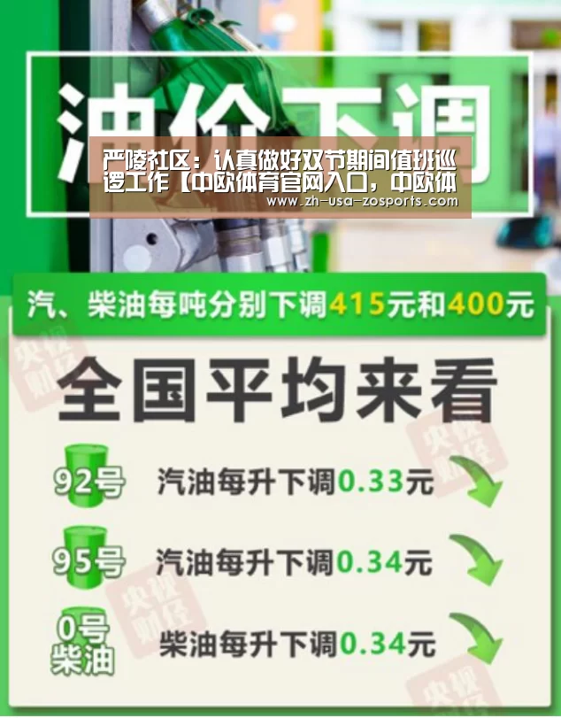 中欧体育官网入口，中欧体育官方下载，中欧体育平台