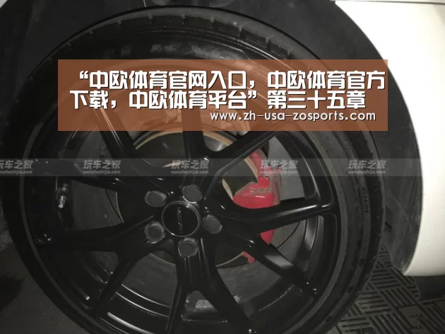 中欧体育官网入口，中欧体育官方下载，中欧体育平台