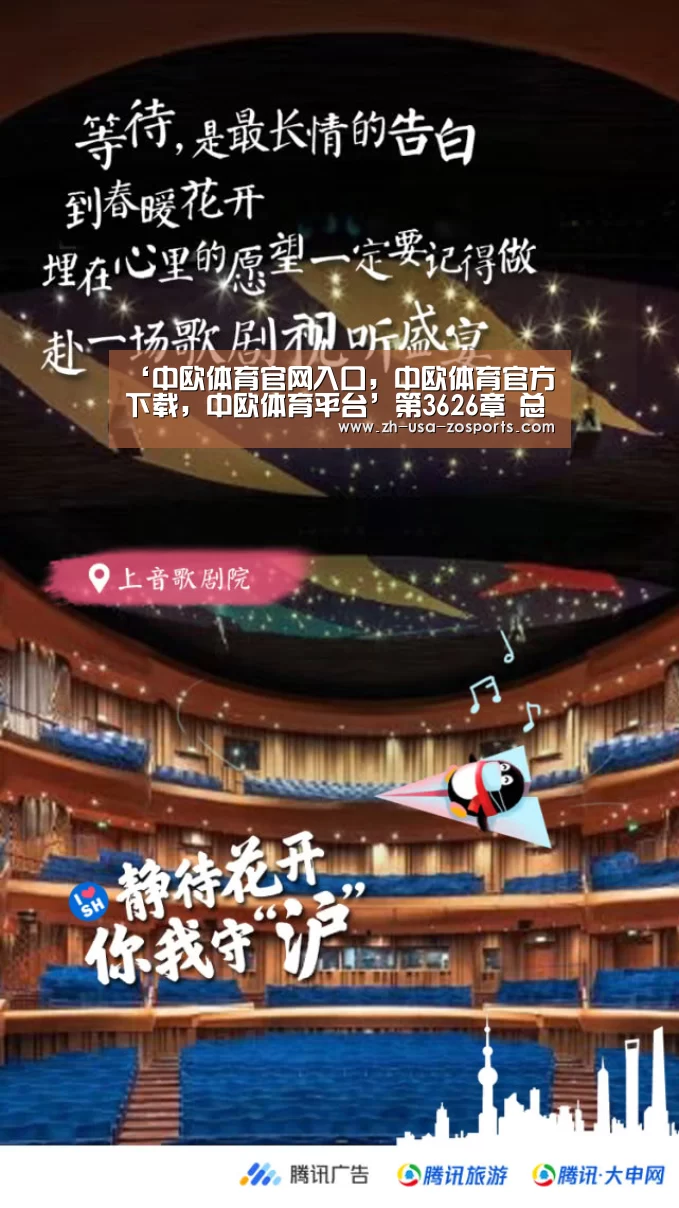 ‘中欧体育官网入口，中欧体育官方下载，中欧体育平台’第3626章 总分第一