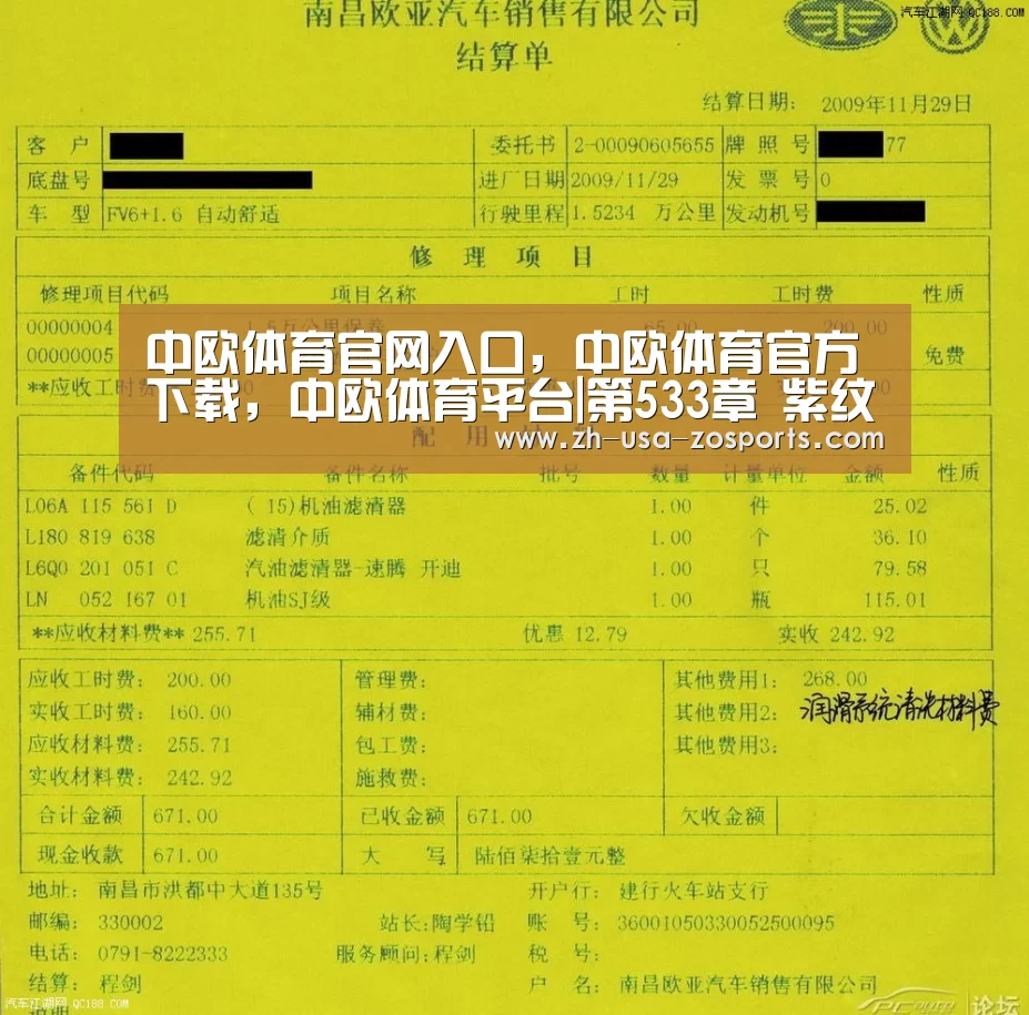中欧体育官网入口，中欧体育官方下载，中欧体育平台|第533章 紫纹毒蟒