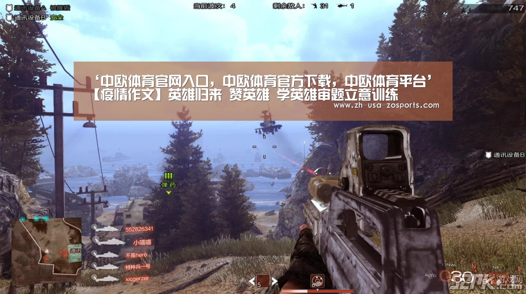 ‘中欧体育官网入口，中欧体育官方下载，中欧体育平台’
【疫情作文】英雄归来 赞英