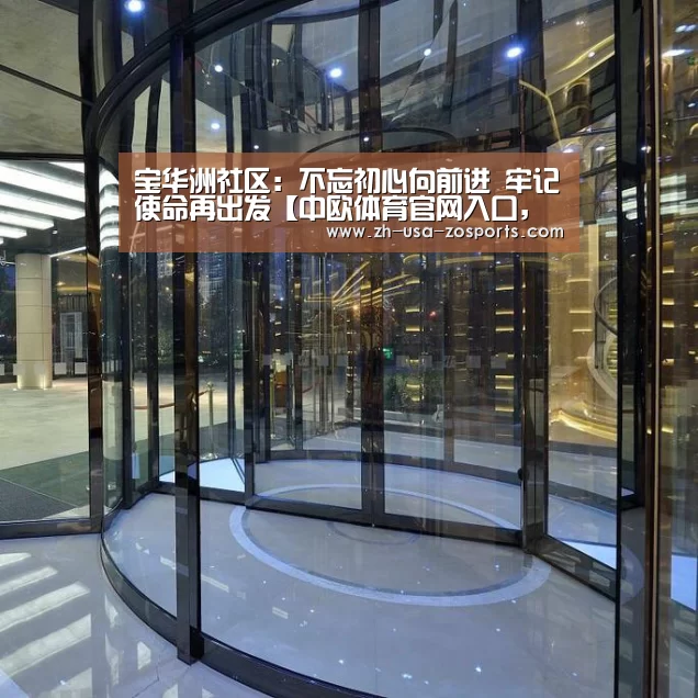 中欧体育官网入口，中欧体育官方下载，中欧体育平台