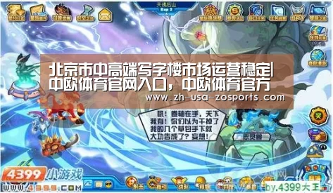中欧体育官网入口，中欧体育官方下载，中欧体育平台